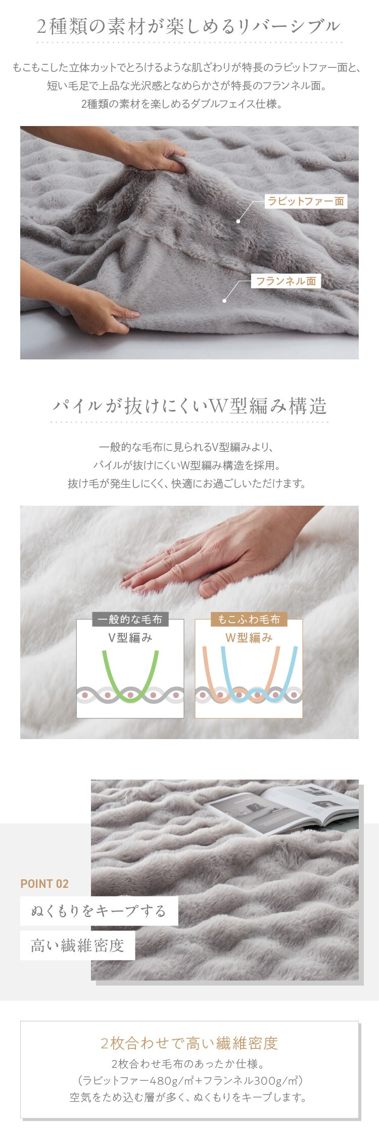 もこふわ毛布 H ベージュ2