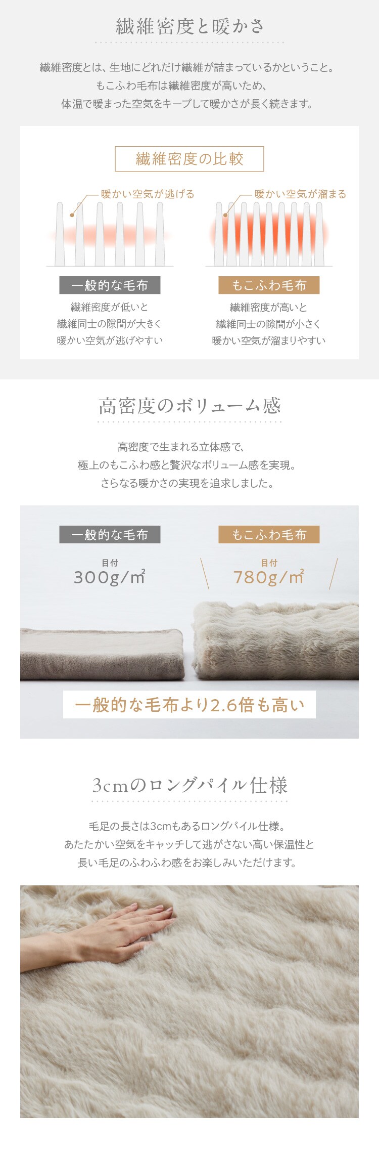 もこふわ毛布 H ベージュ3