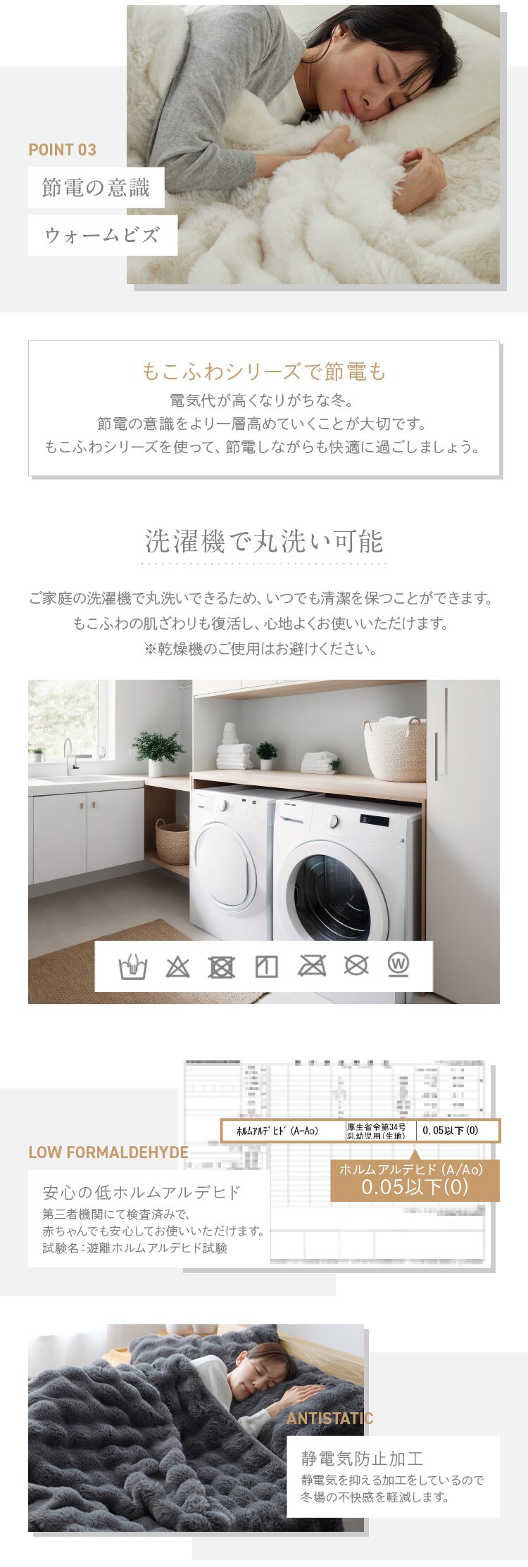 もこふわ毛布 H ベージュ4