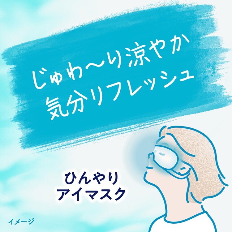 KAO めぐりズム ひんやりアイマスク 4枚入1