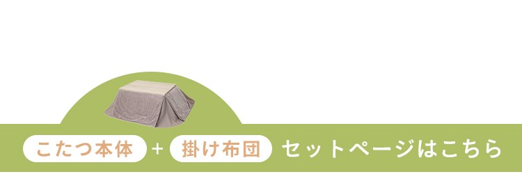 ヴィンテージこたつ 本体 120&times;80? 長方形 SJ-K32-IR 天板Cブラウン 7