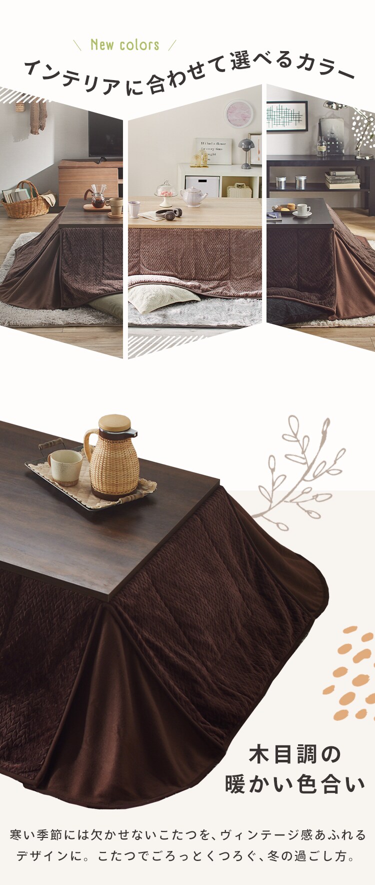【セット品】 ヴィンテージこたつ 120&times;80? 長方形 SJ-K36-IR 天板：ナチュラル&times;布団：グレージュ1