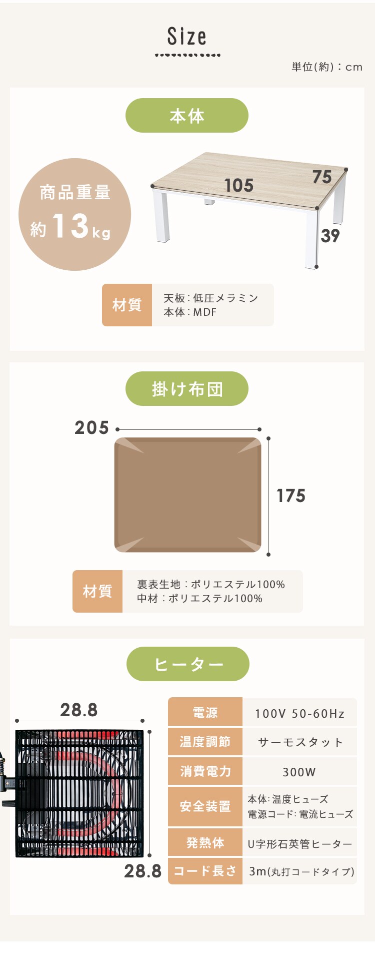 新ヴィンテージコタツ 105&times;75cm 布団セット SJ-K08-IR 全5色7
