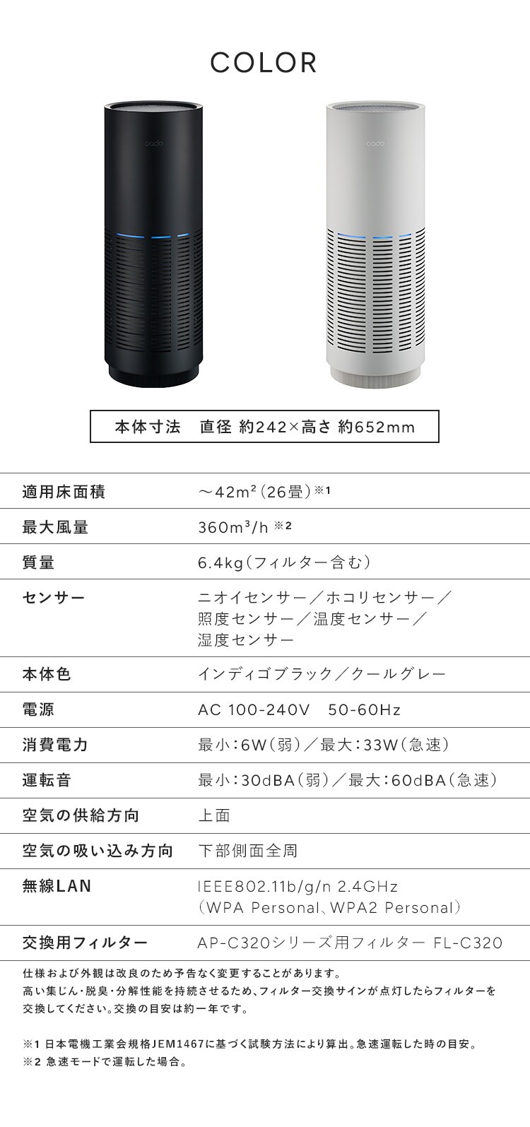 cado 空気清浄機（26畳） LEAF320i インディゴブラック 7267241