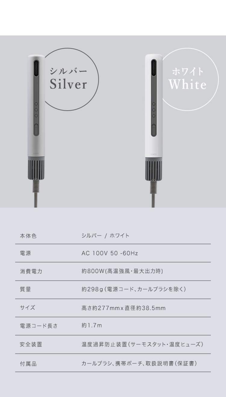 cado スティック型ヘアドライヤー BD-S1 シルバー3
