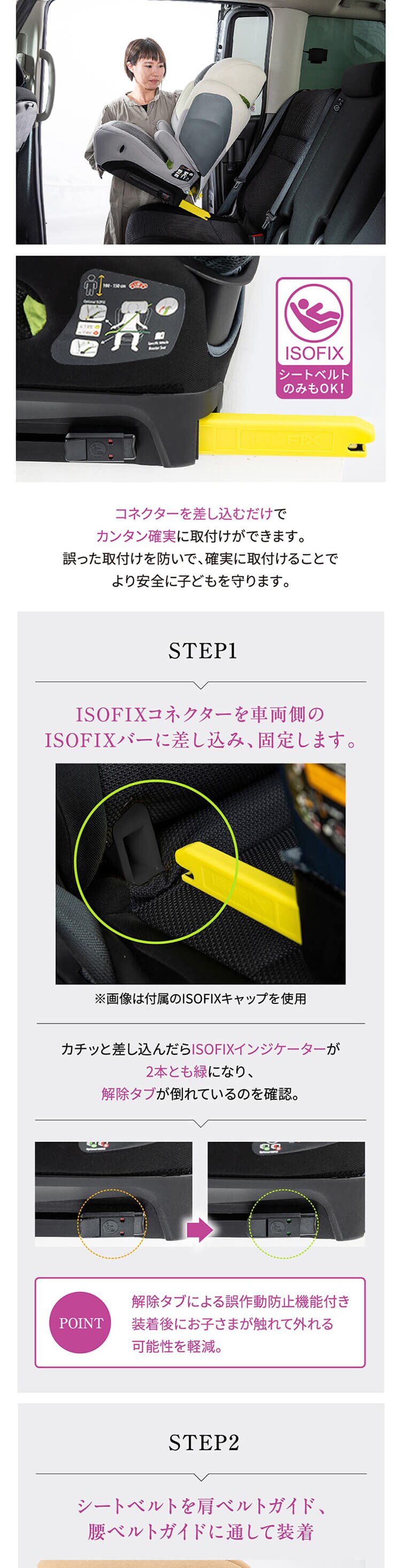 ジュニアシート ISOFIX 固定式 3歳半から12歳 R129適合モデル 取り付け簡単 グランデピット Grande Pit 81226 ブラック4