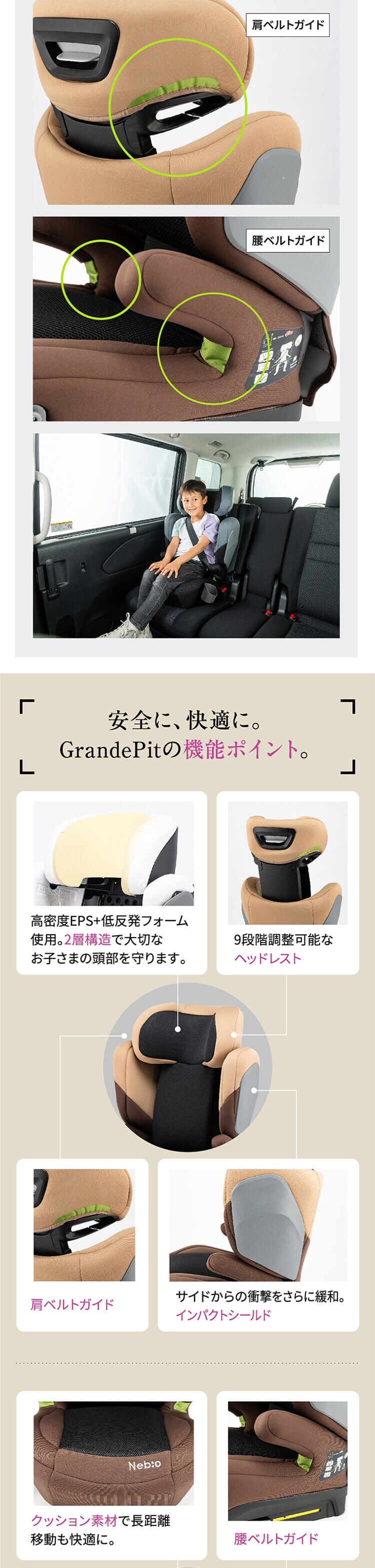ジュニアシート ISOFIX 固定式 3歳半から12歳 R129適合モデル 取り付け簡単 グランデピット Grande Pit 81226 ブラック5