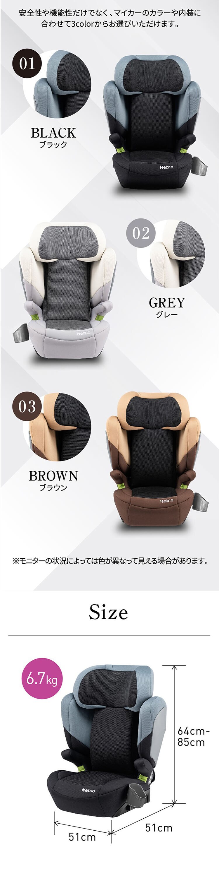 ジュニアシート ISOFIX 固定式 3歳半から12歳 R129適合モデル 取り付け簡単 グランデピット Grande Pit 81226 ブラック11
