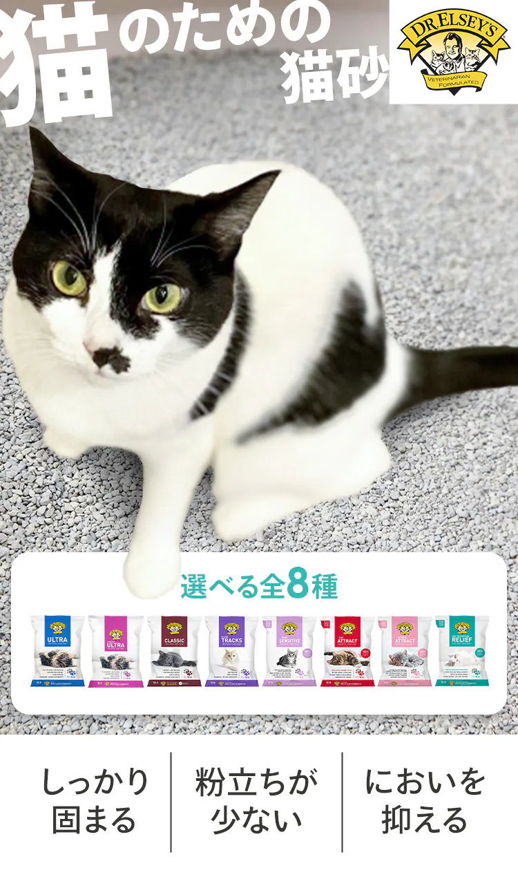 【2個セット】プレシャスキャット センティド 鉱物 猫砂(香り付き)0