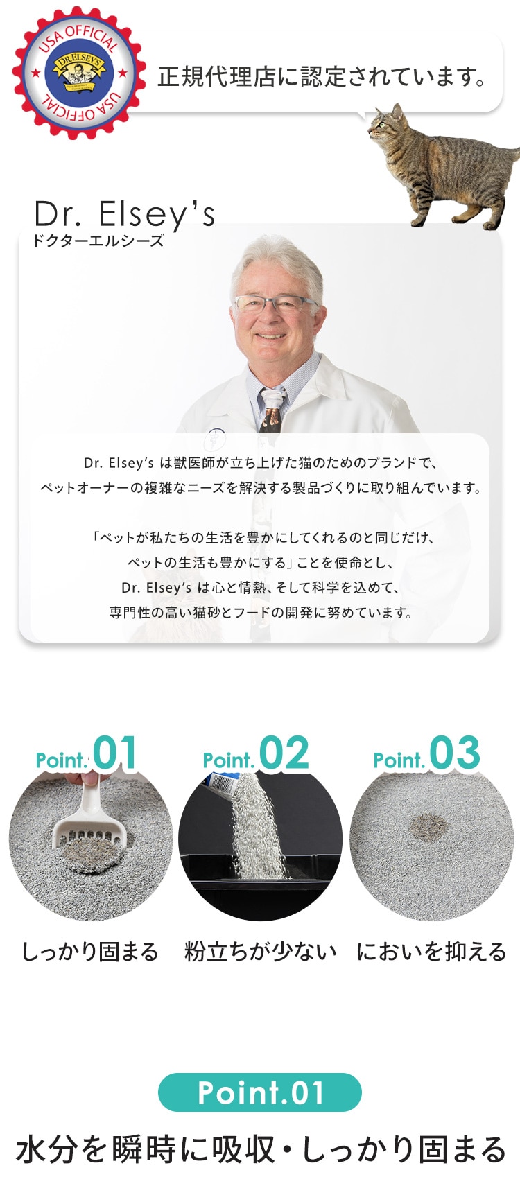 【2個セット】プレシャスキャット センティド 鉱物 猫砂(香り付き)1