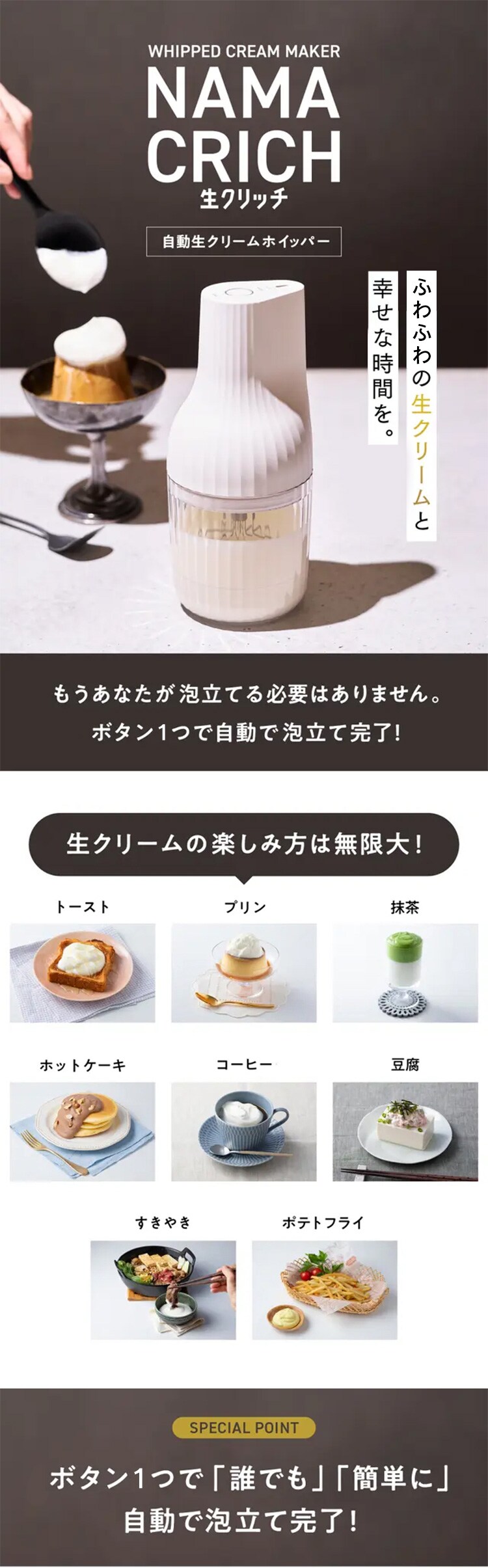 貝印 自動生クリームホイッパー 生クリッチ (namacrich) DK5150  ホワイト0