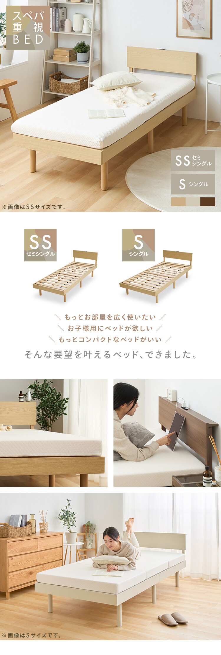 宮付きすのこベッド VSNB-S ナチュラル 2口コンセント付き シングルサイズ0