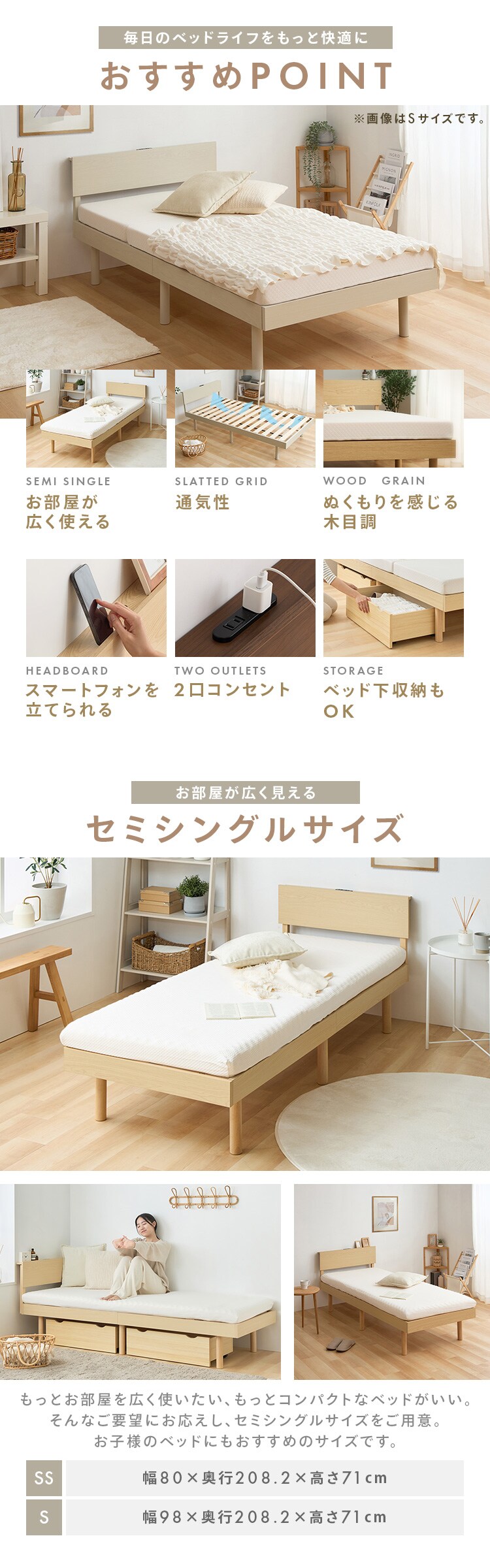 宮付きすのこベッド VSNB-S ナチュラル 2口コンセント付き シングルサイズ1