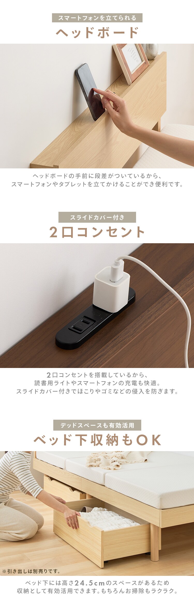 宮付きすのこベッド VSNB-S ナチュラル 2口コンセント付き シングルサイズ3