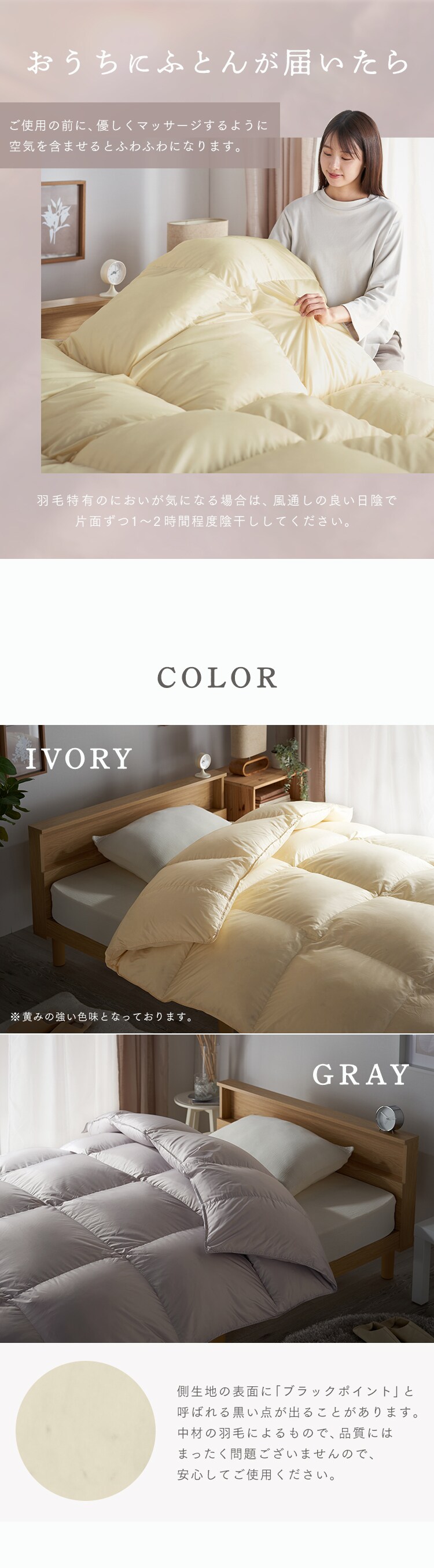 羽毛布団 WDD80％ シングルロング 全2色7
