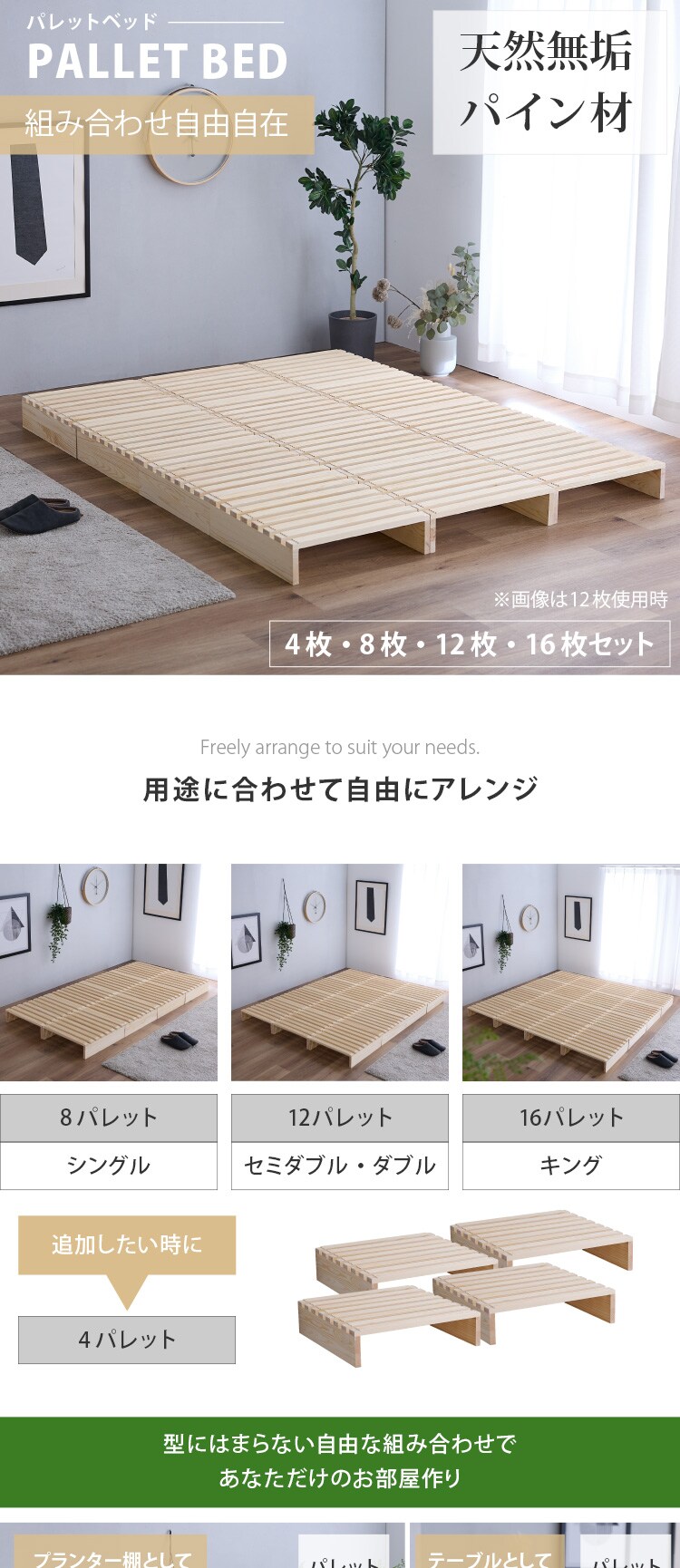 ベッド パレットベッド 8パレット シングルサイズ 簡単設置 工具不要