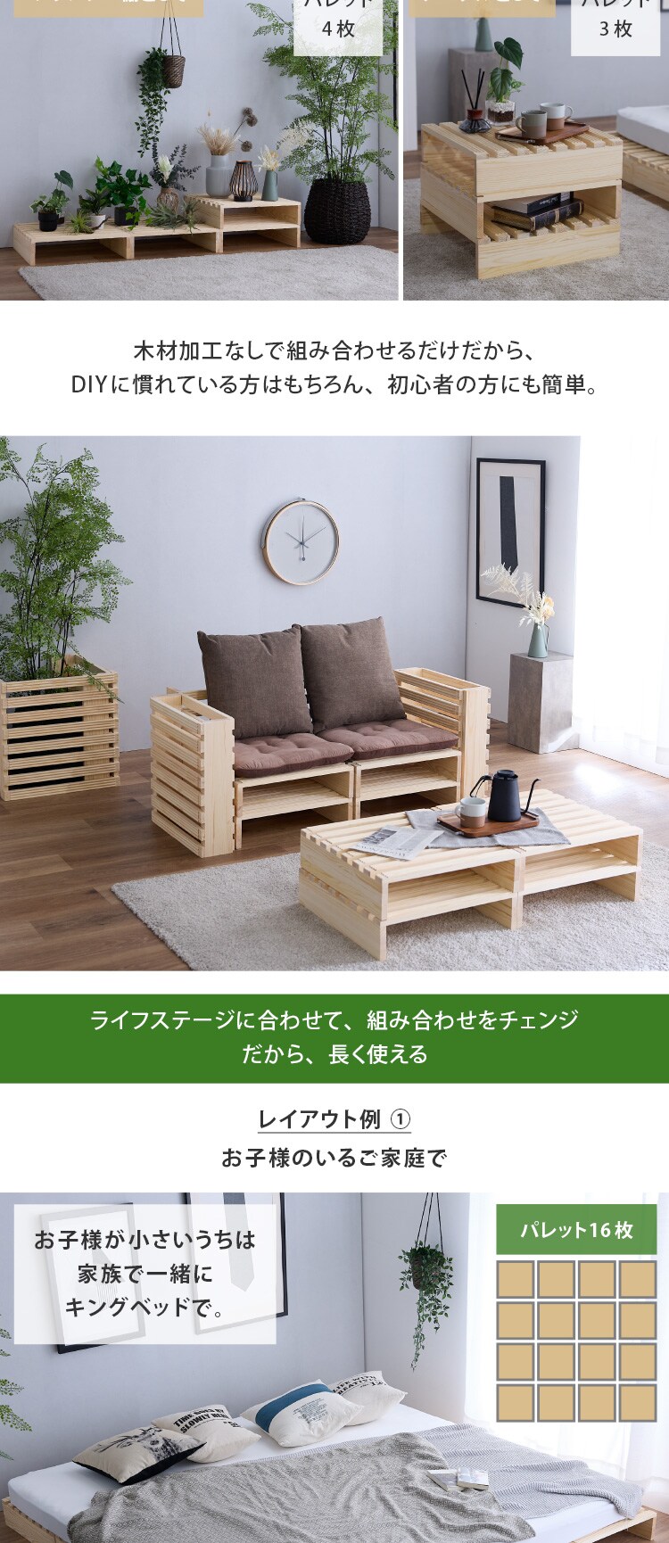 ベッド パレットベッド 16パレット ダブルサイズ 簡単設置 工具不要 1