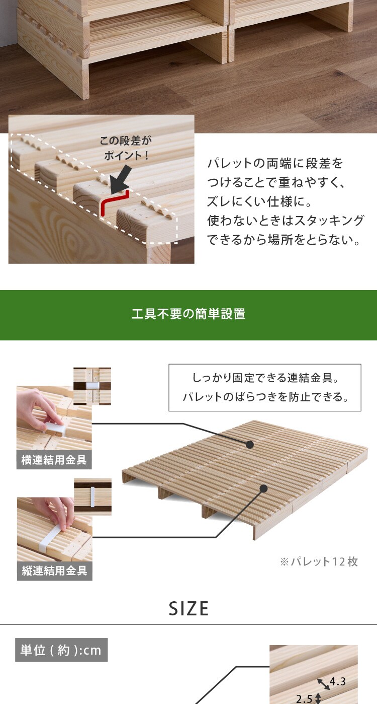 ベッド パレットベッド 16パレット ダブルサイズ 簡単設置 工具不要 7