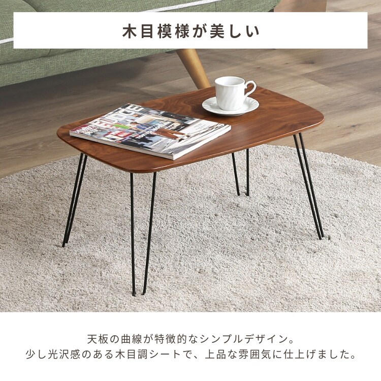 折れ脚ローテーブル トロン 6040 MBR 10494 7269422│アイリスオーヤマ