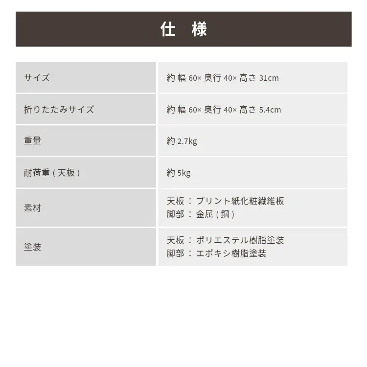 折れ脚ローテーブル トロン 6040 MBR 10494 8