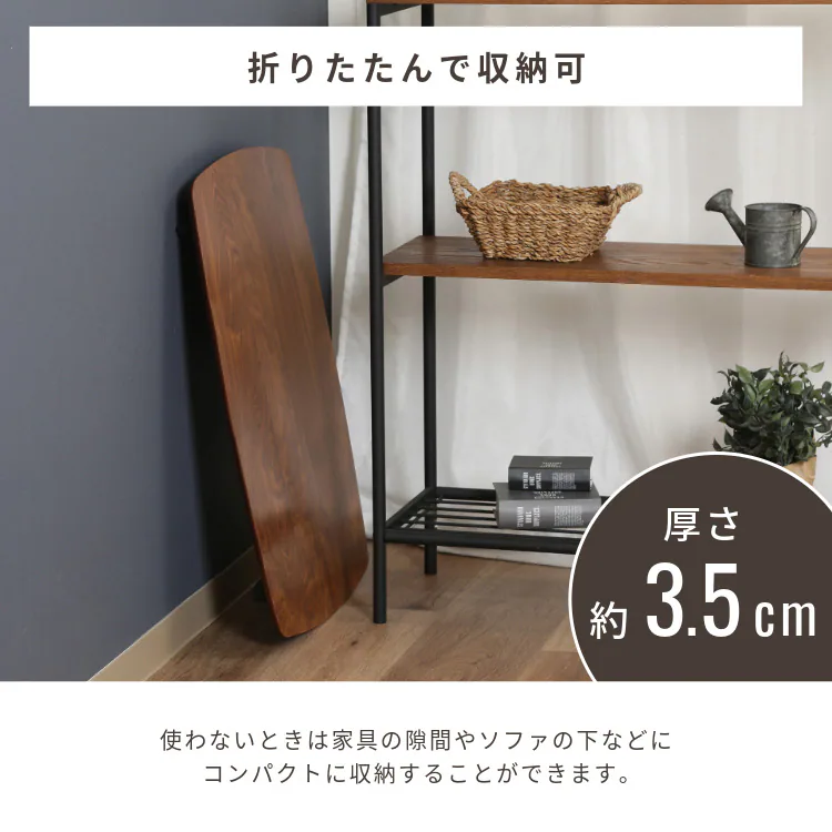 折れ脚ローテーブル トロン 7050 MBR 15236 4