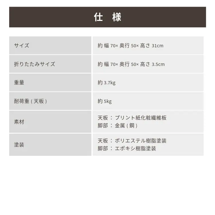 折れ脚ローテーブル トロン 7050 MBR 15236 8