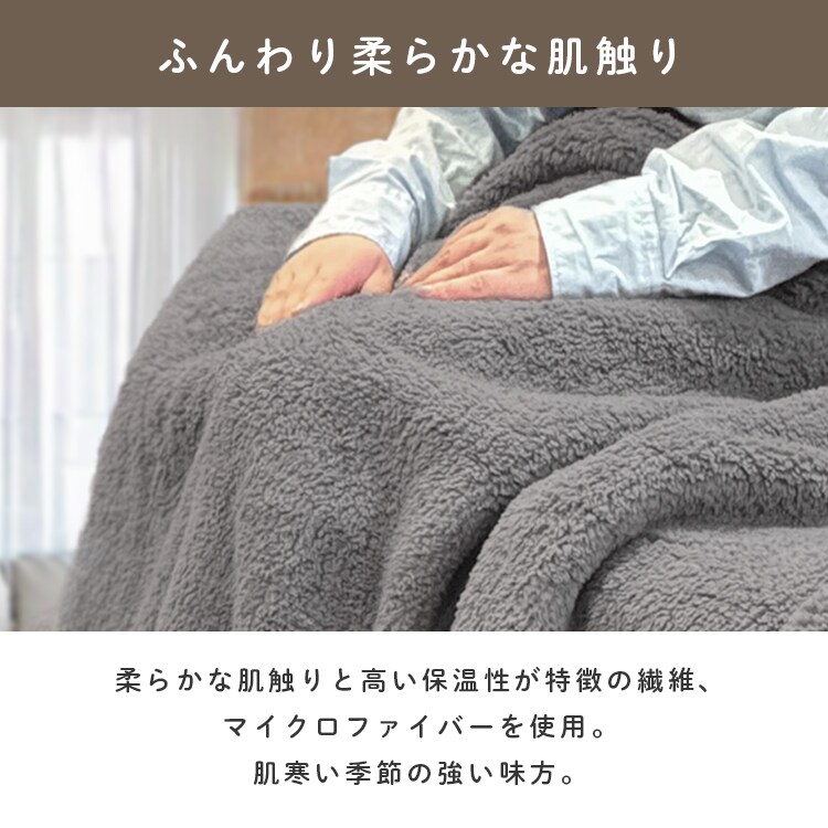ハーフブランケット マイクロファイバー ブラウン 7269584 │アイリス