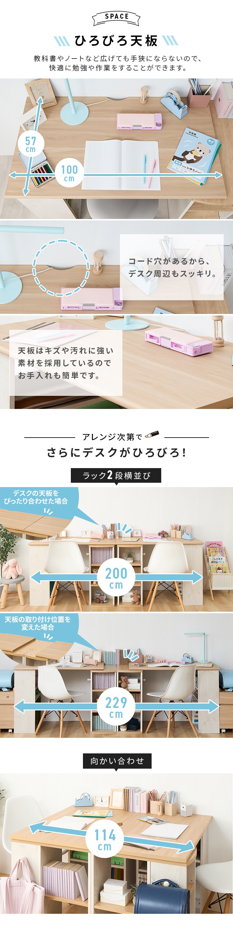 学習机 勉強机 幅100cm ひろびろ天板 FJ-024-IR ホワイト＆ビーチ【前払い不可】【代引き不可】【同梱不可】2