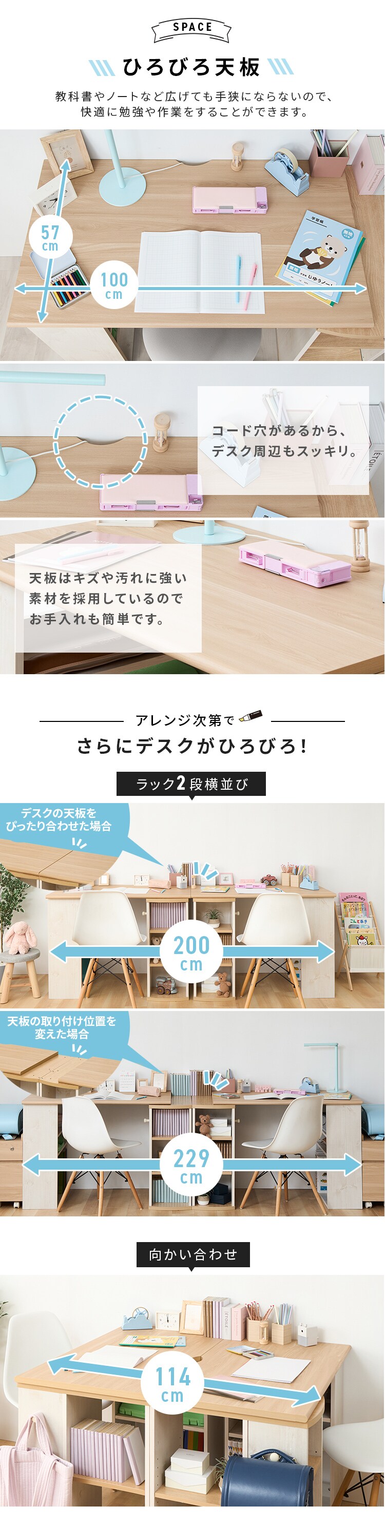 【2個セット】 学習机 勉強机 幅100cm レイアウト自由 FJ-024-IR ホワイト＆ビーチ4