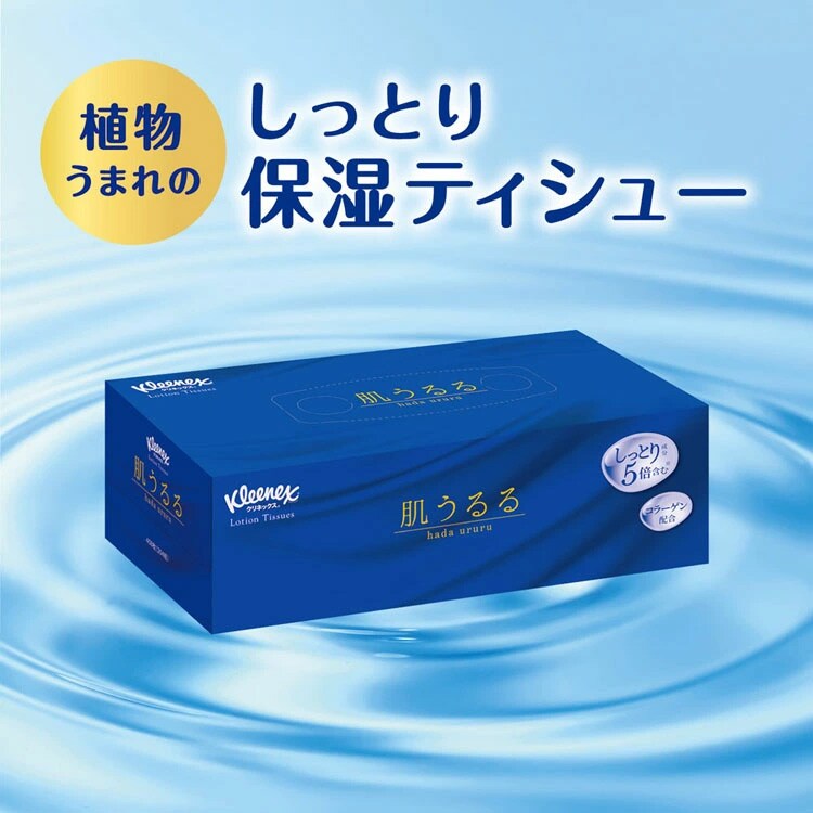 クリネックス ティッシュ ローション 保湿 肌うるる 204組（408枚） 48403 0