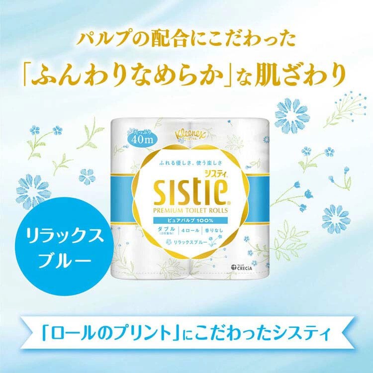 クリネックス システィ トイレットペーパー ダブル リラックスブルー 40m&times;4ロール0