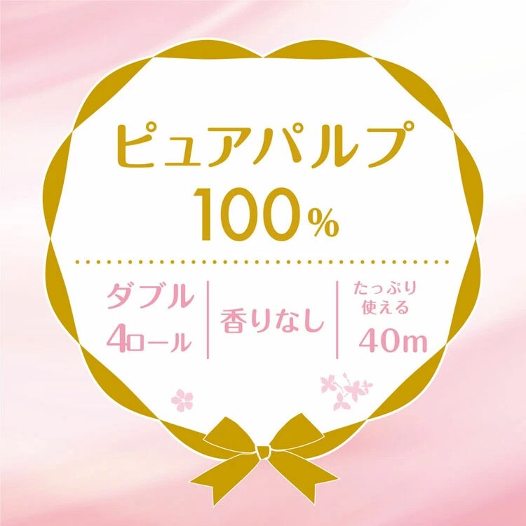 クリネックス システィ トイレットペーパー ダブル リラックスブルー 40m&times;4ロール3