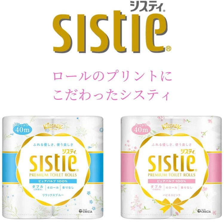 クリネックス システィ トイレットペーパー ダブル リラックスブルー 40m&times;4ロール6