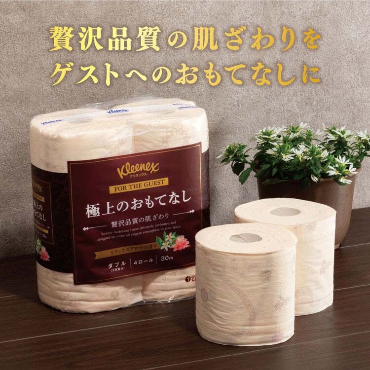 【40ロール】トイレットペーパー ダブル 極上のおもてなし クリネックス0