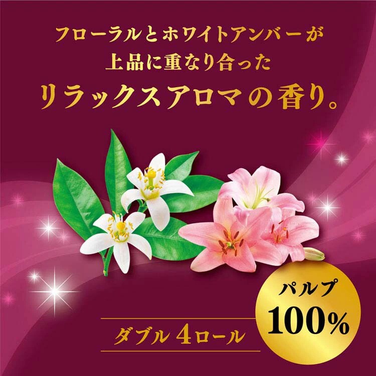 【40ロール】トイレットペーパー ダブル 極上のおもてなし クリネックス2