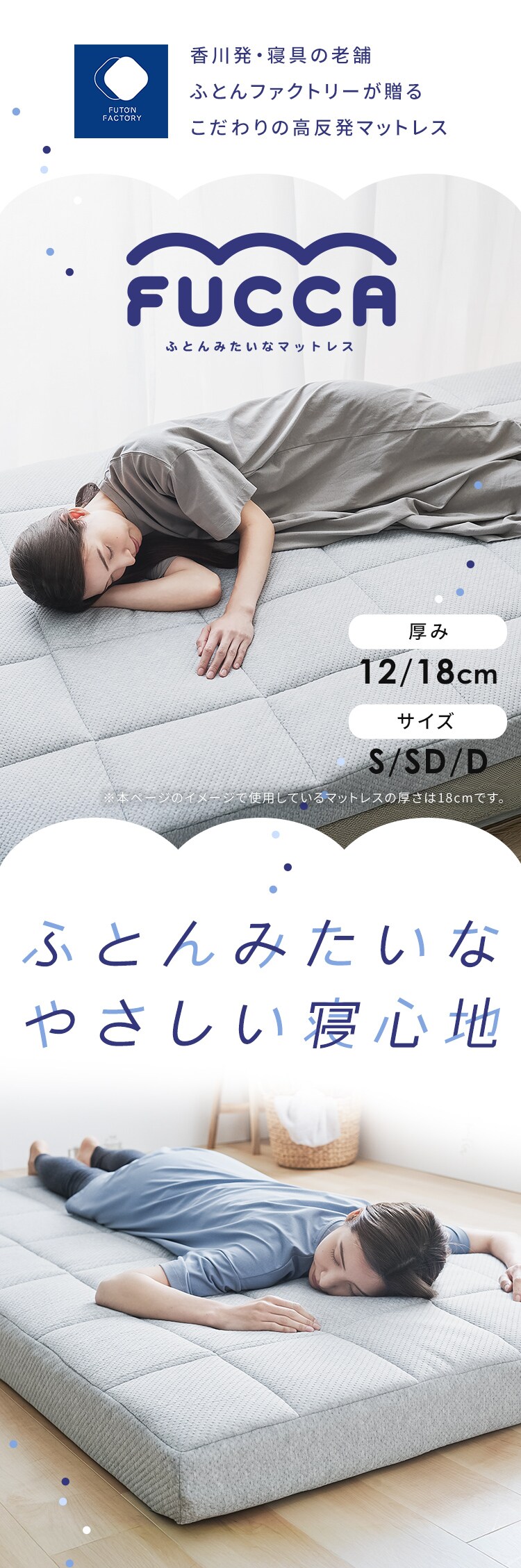 Fucca ふとん屋さんマットレス グレー 厚さ12cm N2407M12S-GY シングル