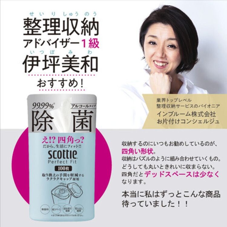 【20個セット】スコッティ パーフェクトフィット ウェットティシュー 除菌 アルコールタイプ 詰替 100枚3