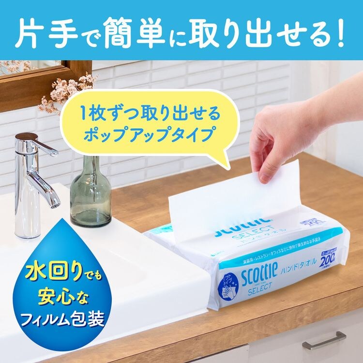 【10個セット】スコッティ セレクト ハンドタオル 200組(400枚)&times;3コパック 37754 4