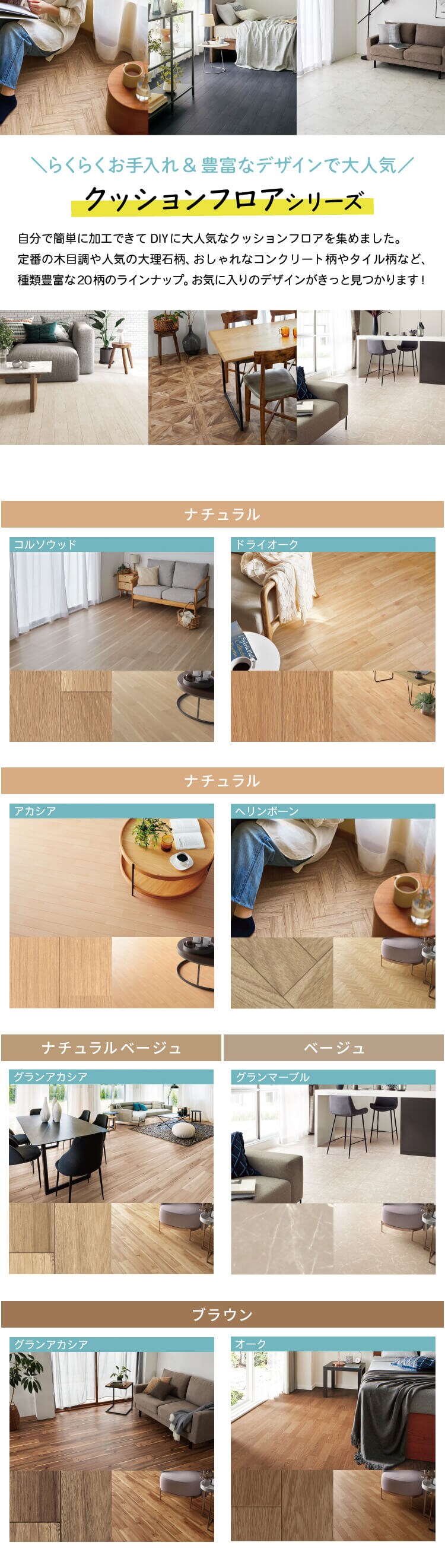 フローリングシート 抗菌・防カビ加工 簡単カット 273cm&times;352cm 6畳 ドライオーク(ナチュラル)【時間指定不可】【直送】【代引き不可】0