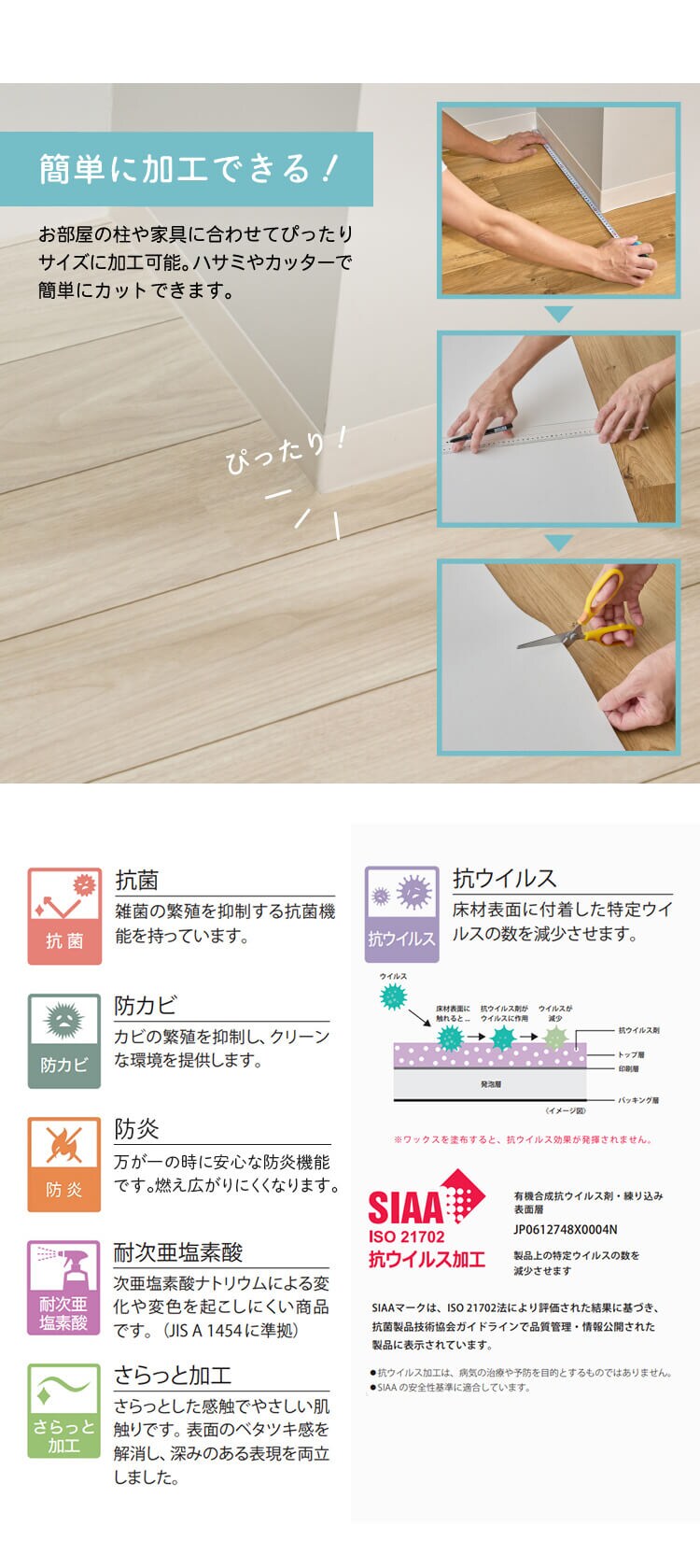 フローリングシート 抗菌・防カビ加工 簡単カット 273cm&times;352cm 6畳 ドライオーク(ナチュラル)【時間指定不可】【直送】【代引き不可】5