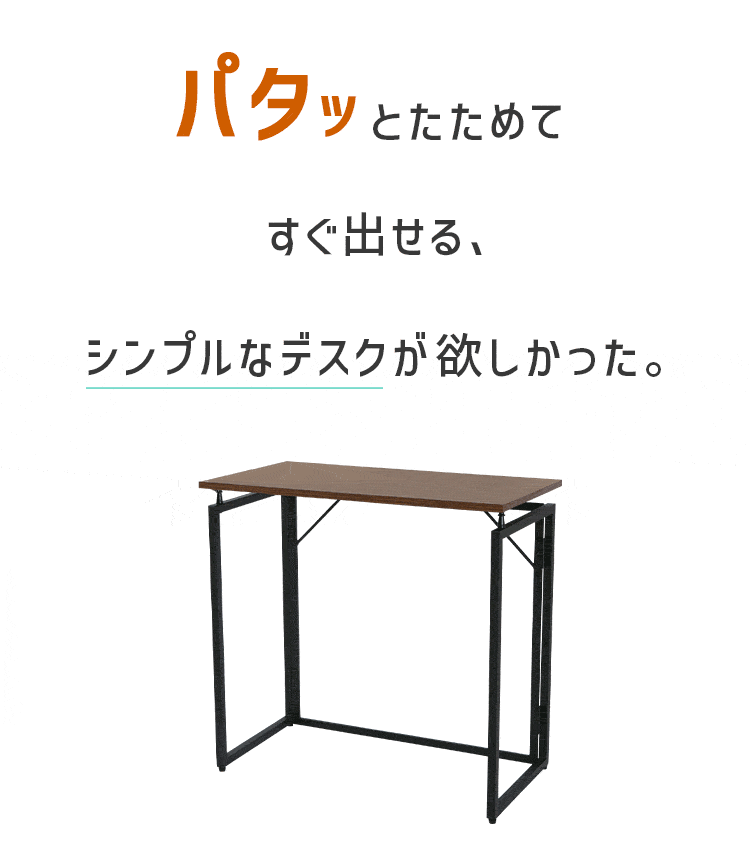 デスク 折りたたみ フォールディングデスク ブラウン 0