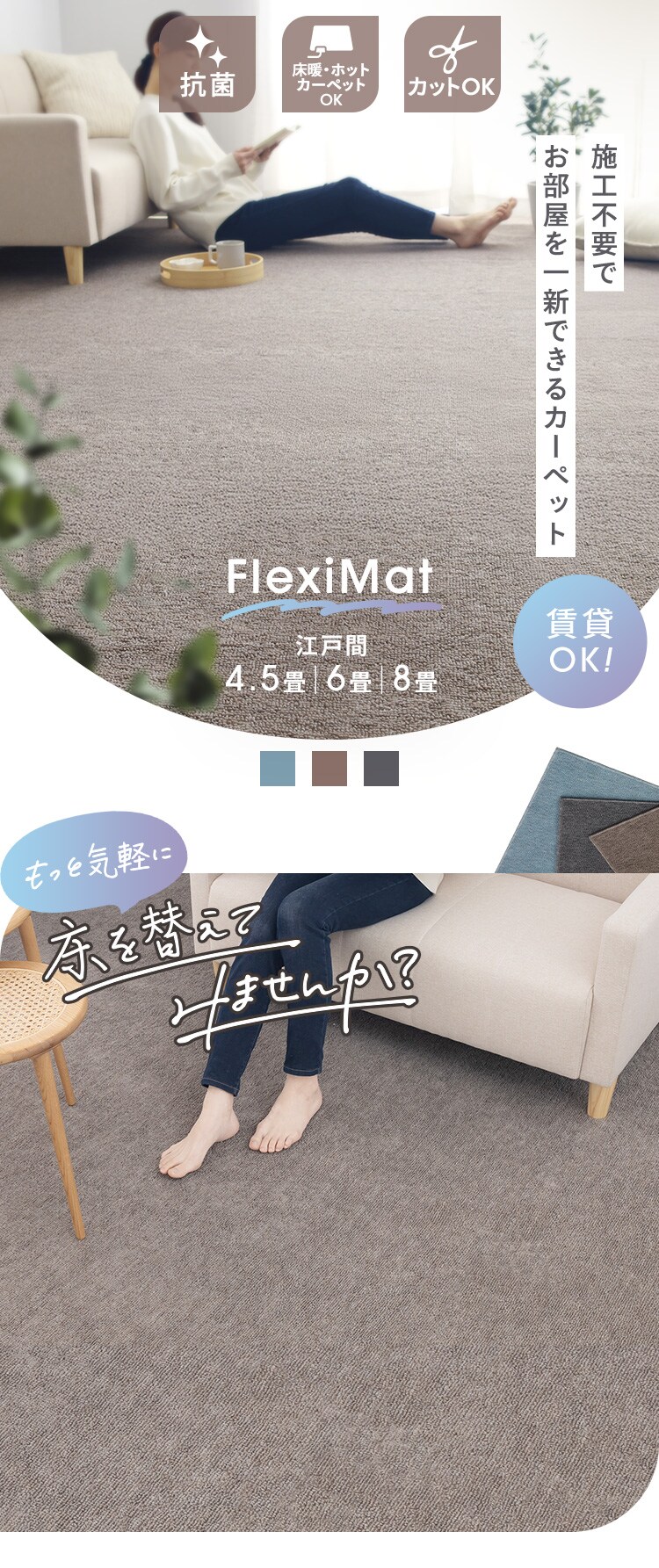 敷詰カーペット バルタ 江戸間 8畳 350123880 ブラウン2