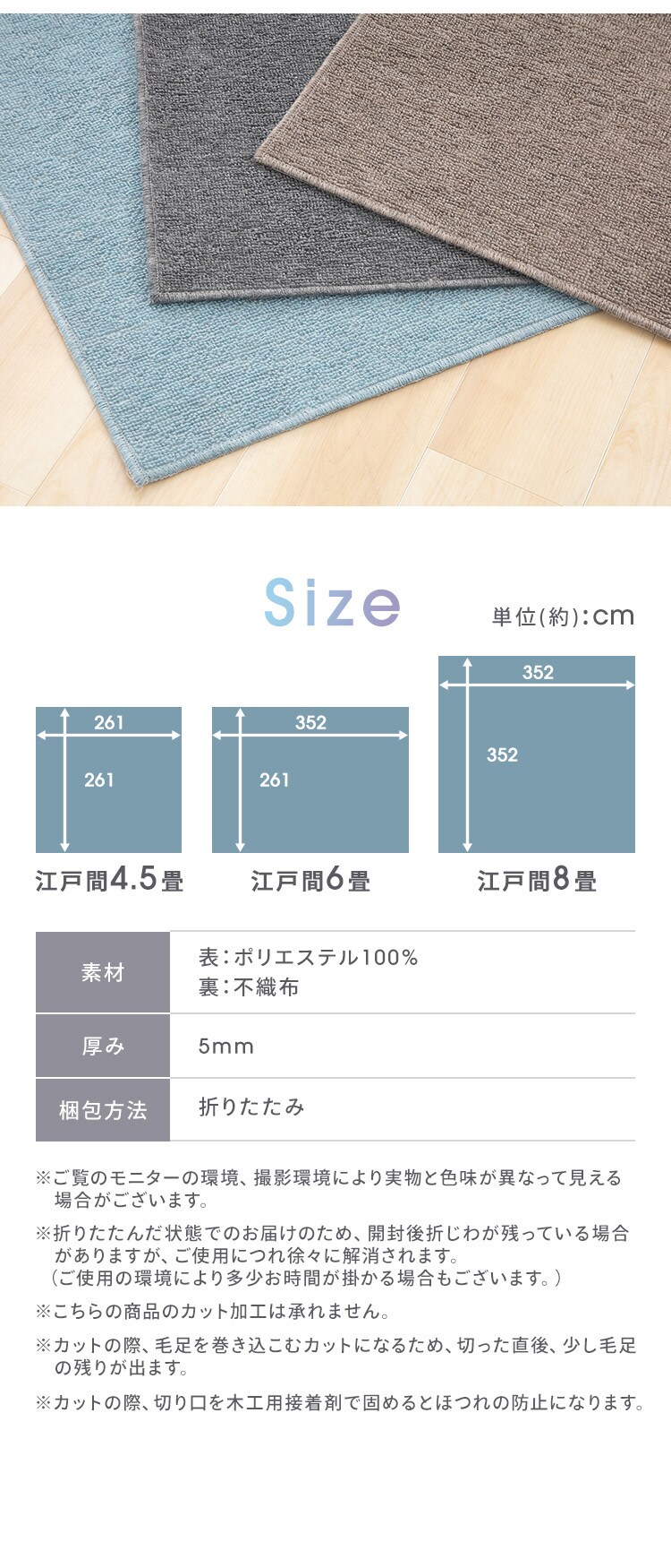 敷詰カーペット バルタ 江戸間 8畳 350123880 ブラウン10