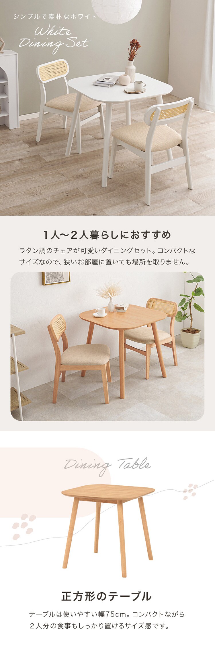 【2梱包】ダイニング3点セット BT-8627LNT54NA3S 【時間指定不可】【代引き不可】1