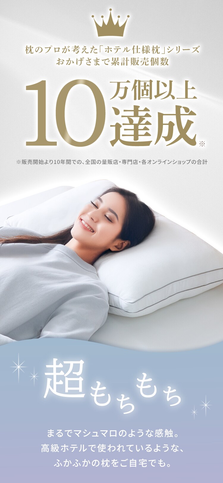マシュマロみたいなホテル枕 86317 7272436│アイリスオーヤマ公式通販