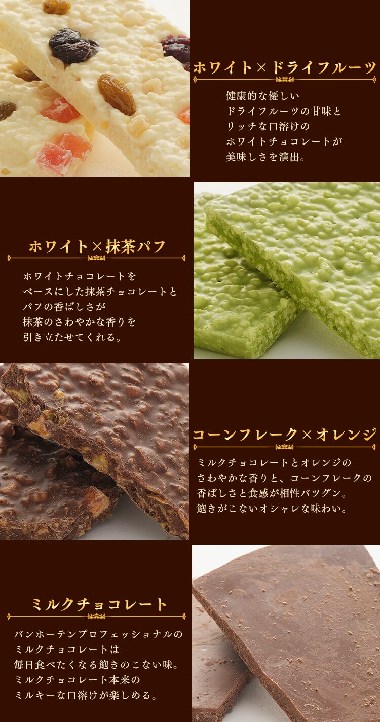 割れチョコミックス 1kg 10種 4