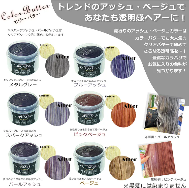 キュプアス カラーバター プレミアム ディープブラウン4