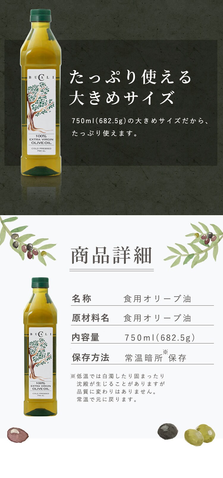 サカイトレーディング トルコ産エクストラバージンオリーブオイル750ml 3