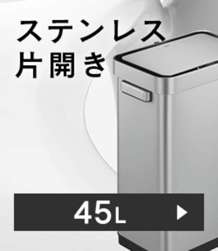 EKOJAPAN デラックスミラージュ Tセンサービン 45L EK9378BS-45L ブラックスチール8