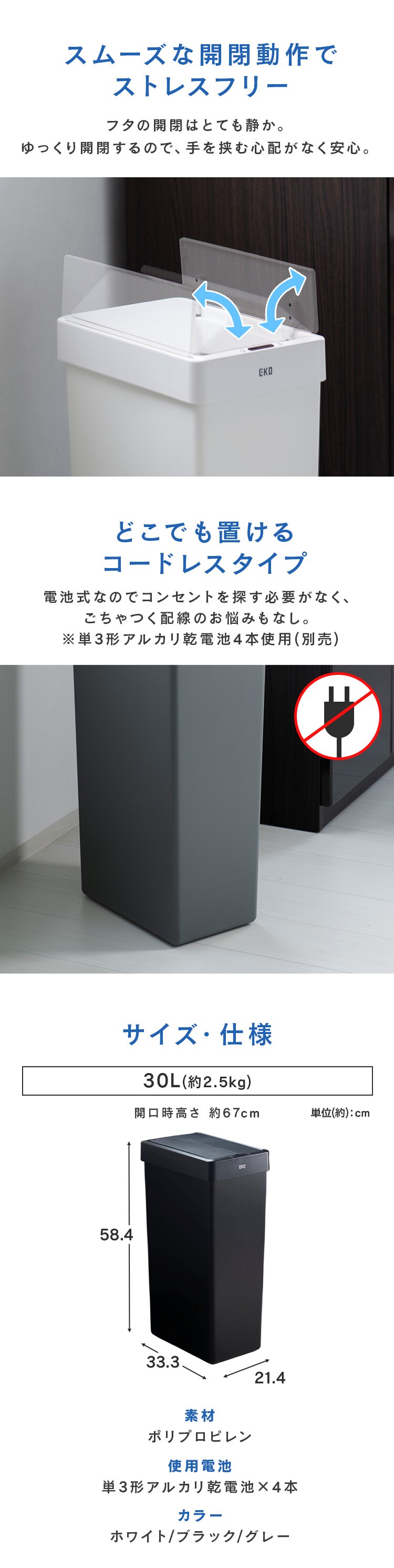 EKOJAPAN エックスウィングライトセンサービン 30L EK6277P-30L-BL